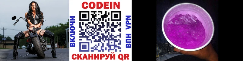Купить где  Перевоз  Codein напиток Lean (лин) 