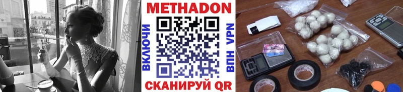 МЕТАДОН VHQ  Купить  Перевоз 