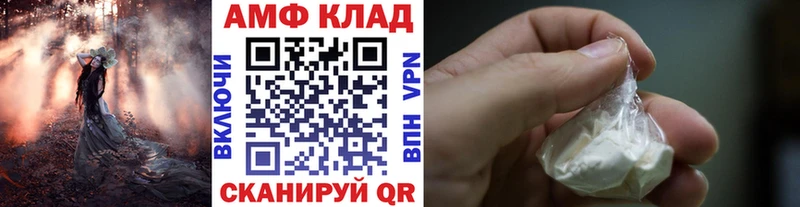 МЕТАМФЕТАМИН кристалл  Купить закладки  Перевоз 