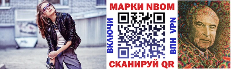 Купить  Перевоз  Марки N-bome 1,5мг 